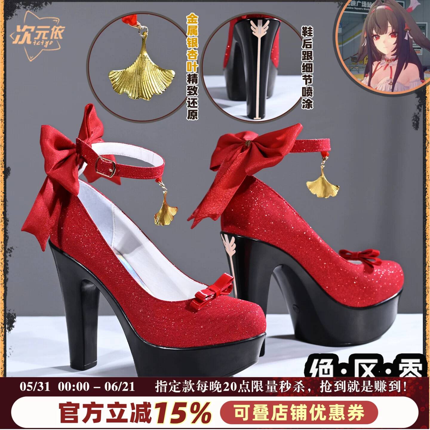 Sapatos de Cosplay Zenless Zon - Cosplay Prop Bow avaliação e preço